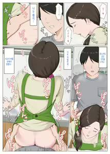 Page 84 of Haha ni nita Hito ~Zenpen~ | 엄마를 닮은 사람 ~전편~ - preview thumbnail