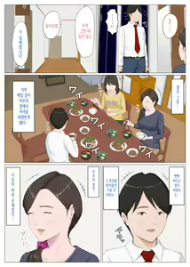 Page 10 of Haha ni nita Hito ~Zenpen~ | 엄마를 닮은 사람 ~전편~ - preview thumbnail