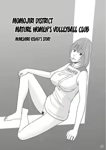 Page 46 of Momojiri Danchi Mama-san Volley Doukoukai - Mom's Volley Ball | Momojiri District Mature Women's Volleyball Club (decensored) - preview thumbnail