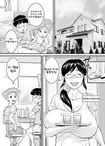 Ero Megane — hentai manga cover on Fhentai