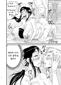 Page 30 of Ero Megane - preview thumbnail