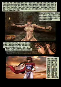 Page 3 of Sex Slave of Warlord in China - preview thumbnail