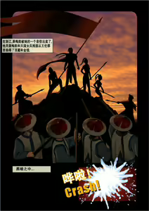 Page 4 of Sex Slave of Warlord in China - preview thumbnail
