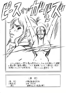 Page 21 of PIECE OF GIRL'S ~Shinsekai Hen~ - preview thumbnail