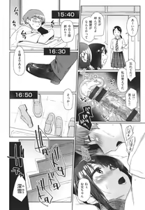 Page 119 of Himitsu no Tsubomi - Secret Love Story +  Toranoana Gentei Kakioroshi Leaflet - preview thumbnail