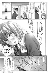 Page 164 of Himitsu no Tsubomi - Secret Love Story +  Toranoana Gentei Kakioroshi Leaflet - preview thumbnail