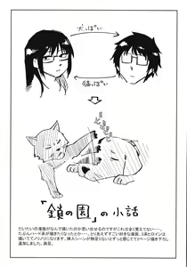 Page 199 of Himitsu no Tsubomi - Secret Love Story +  Toranoana Gentei Kakioroshi Leaflet - preview thumbnail