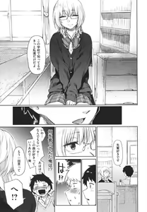 Page 10 of Himitsu no Tsubomi - Secret Love Story +  Toranoana Gentei Kakioroshi Leaflet - preview thumbnail