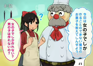 Page 13 of "Seikyouiku Televi" Kodomo Muke Ryouri Bangumi - preview thumbnail