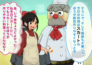 Page 14 of "Seikyouiku Televi" Kodomo Muke Ryouri Bangumi - preview thumbnail