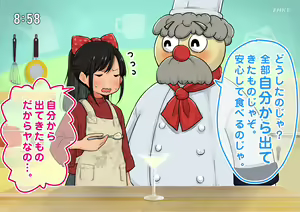 Page 155 of "Seikyouiku Televi" Kodomo Muke Ryouri Bangumi - preview thumbnail