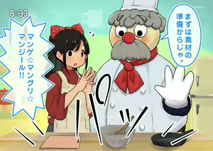 Page 18 of "Seikyouiku Televi" Kodomo Muke Ryouri Bangumi - preview thumbnail