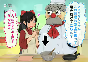 Page 19 of "Seikyouiku Televi" Kodomo Muke Ryouri Bangumi - preview thumbnail