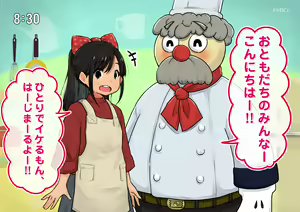 Page 2 of "Seikyouiku Televi" Kodomo Muke Ryouri Bangumi - preview thumbnail