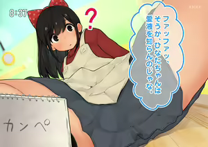 Page 29 of "Seikyouiku Televi" Kodomo Muke Ryouri Bangumi - preview thumbnail