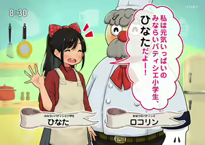 Page 4 of "Seikyouiku Televi" Kodomo Muke Ryouri Bangumi - preview thumbnail