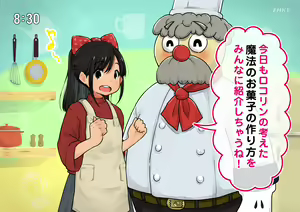 Page 5 of "Seikyouiku Televi" Kodomo Muke Ryouri Bangumi - preview thumbnail