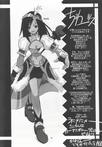 Page 3 of FF Ninenya Kaiseiban - preview thumbnail