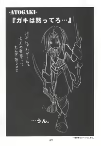 Page 48 of FF Ninenya Kaiseiban - preview thumbnail