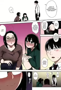Page 36 of Egg or Chicken? Chuuhen + Kouhen | Яйцо или курица? 2+3 - preview thumbnail