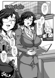 Page 137 of Mesuana Ni Chiru Hana - preview thumbnail