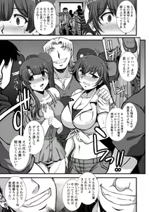 Page 163 of Mesuana Ni Chiru Hana - preview thumbnail