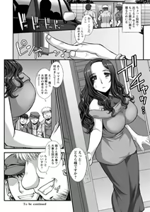 Page 178 of Mesuana Ni Chiru Hana - preview thumbnail