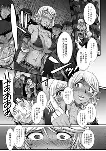 Page 35 of Mesuana Ni Chiru Hana - preview thumbnail