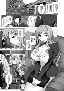 Page 49 of Mesuana Ni Chiru Hana - preview thumbnail