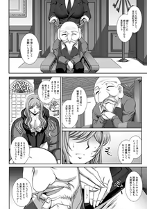 Page 50 of Mesuana Ni Chiru Hana - preview thumbnail