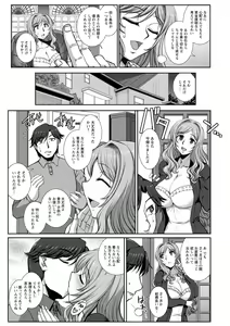 Page 51 of Mesuana Ni Chiru Hana - preview thumbnail