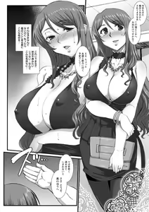 Page 10 of Mesuana Ni Chiru Hana - preview thumbnail