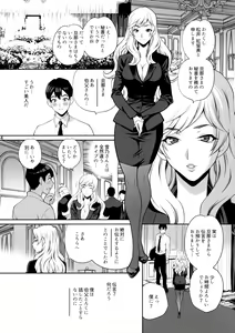 Page 13 of Yukiyanagi no Hon 46 Miboujin Souzoku Onegai, Ima Sugu Idaite... - preview thumbnail