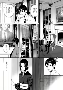 Page 14 of Yukiyanagi no Hon 46 Miboujin Souzoku Onegai, Ima Sugu Idaite... - preview thumbnail