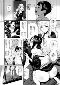 Page 19 of Yukiyanagi no Hon 46 Miboujin Souzoku Onegai, Ima Sugu Idaite... - preview thumbnail