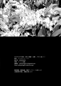 Page 33 of Yukiyanagi no Hon 46 Miboujin Souzoku Onegai, Ima Sugu Idaite... - preview thumbnail