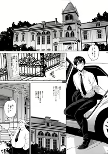Page 4 of Yukiyanagi no Hon 46 Miboujin Souzoku Onegai, Ima Sugu Idaite... - preview thumbnail