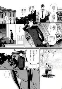 Page 6 of Yukiyanagi no Hon 46 Miboujin Souzoku Onegai, Ima Sugu Idaite... - preview thumbnail