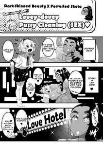 Page 13 of Inshota! ~Indo-kei Kasshoku Bijo x Dohentai Shota~ - preview thumbnail
