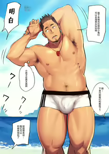 Page 2 of Bokura no Natsu no Coach 2021 - preview thumbnail