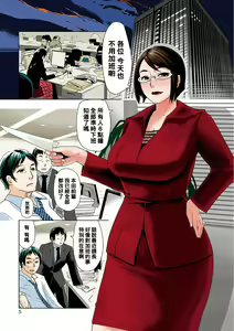 Chokkan Netorare Hotline — hentai manga cover on Fhentai