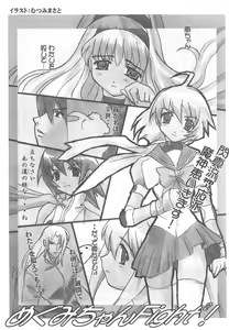 Page 2 of Arisu no Denchi Bakudan Vol. 18 - preview thumbnail