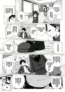 Page 8 of Watakushi Igai no Onna o Shiru Hitsuyou ga Arimashite? ~Ojou-sama Gentei Konkatsu Party~ - preview thumbnail
