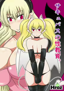 Page 2 of Succubus no Seikyouiku. - preview thumbnail