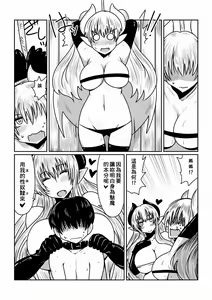 Page 4 of Succubus no Seikyouiku. - preview thumbnail