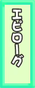Page 398 of Alice 2010 -Banishu! Bangai- - preview thumbnail