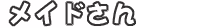 Page 535 of Alice 2010 -Banishu! Bangai- - preview thumbnail