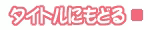 Page 681 of Alice 2010 -Banishu! Bangai- - preview thumbnail