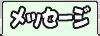 Page 684 of Alice 2010 -Banishu! Bangai- - preview thumbnail