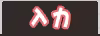 Page 691 of Alice 2010 -Banishu! Bangai- - preview thumbnail
